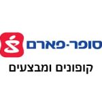 קוד קופון סופר פארם